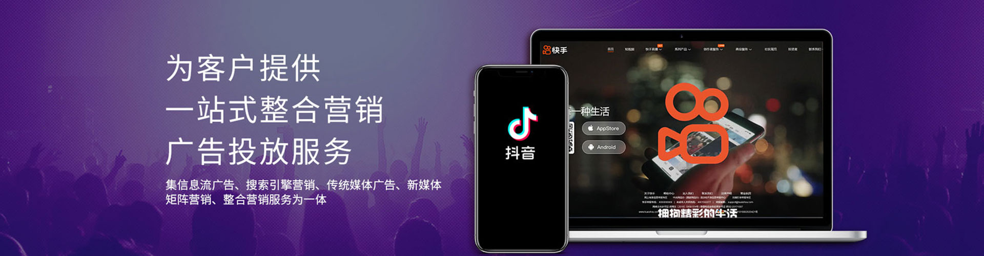 景洪信息流营销